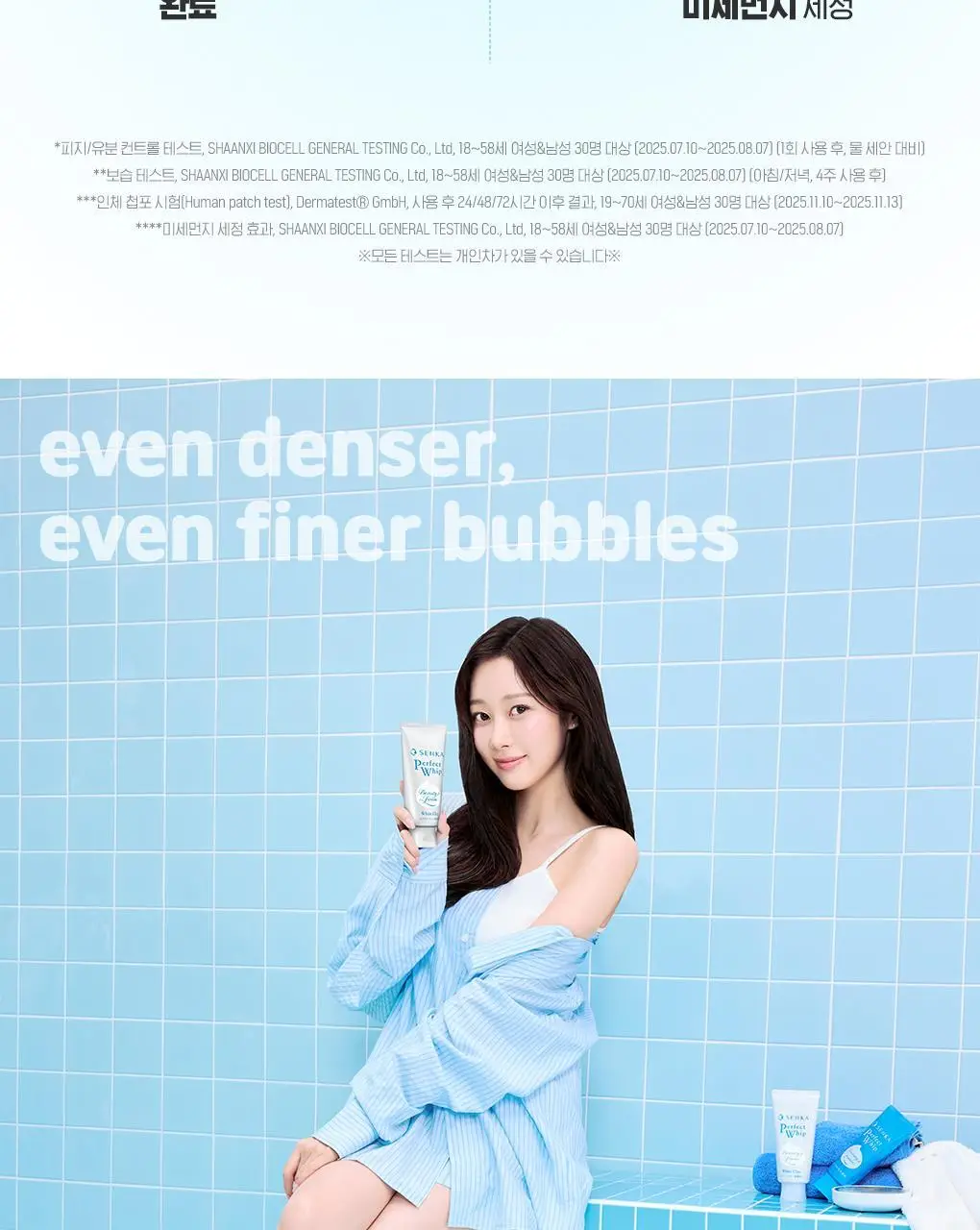 [NEW/여행용] 센카 퍼펙트 휩 화이트 클레이 FA 50g 상세페이지 4